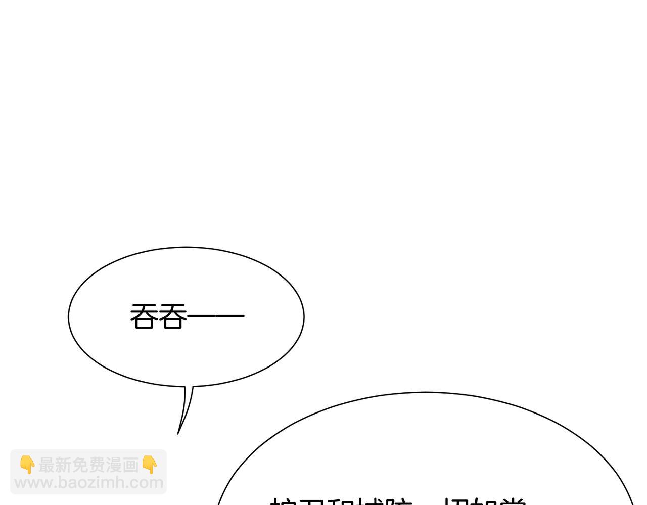 再見，我的國王 - 第93話 新的篇章(3/4) - 7