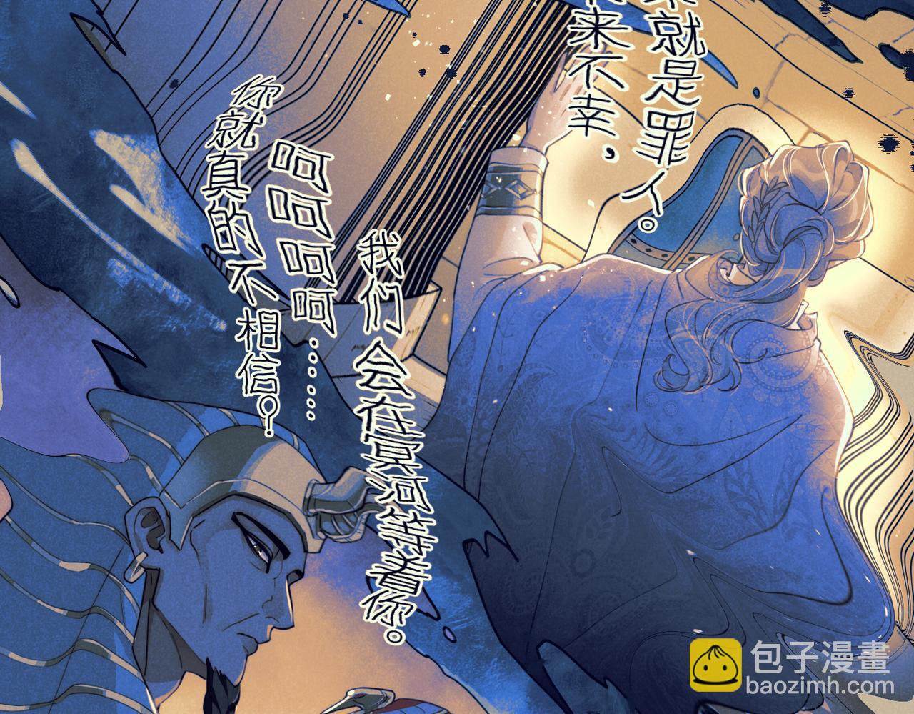 再見，我的國王 - 第93話 新的篇章(1/4) - 4