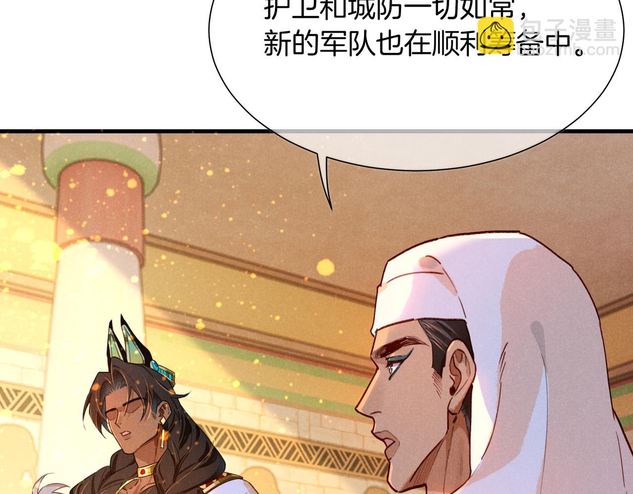 再見，我的國王 - 第93話 新的篇章(3/4) - 8