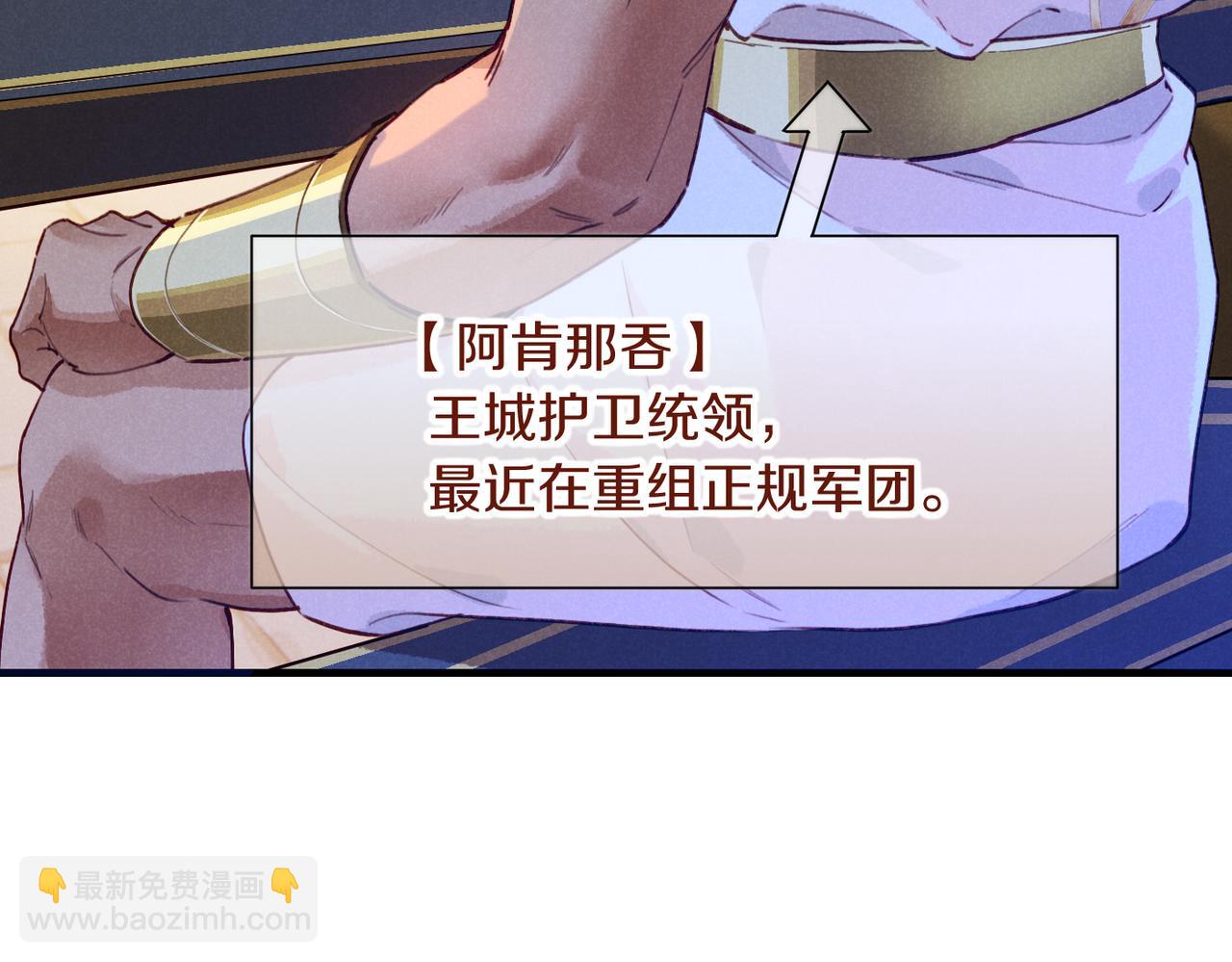 再見，我的國王 - 第93話 新的篇章(3/4) - 2