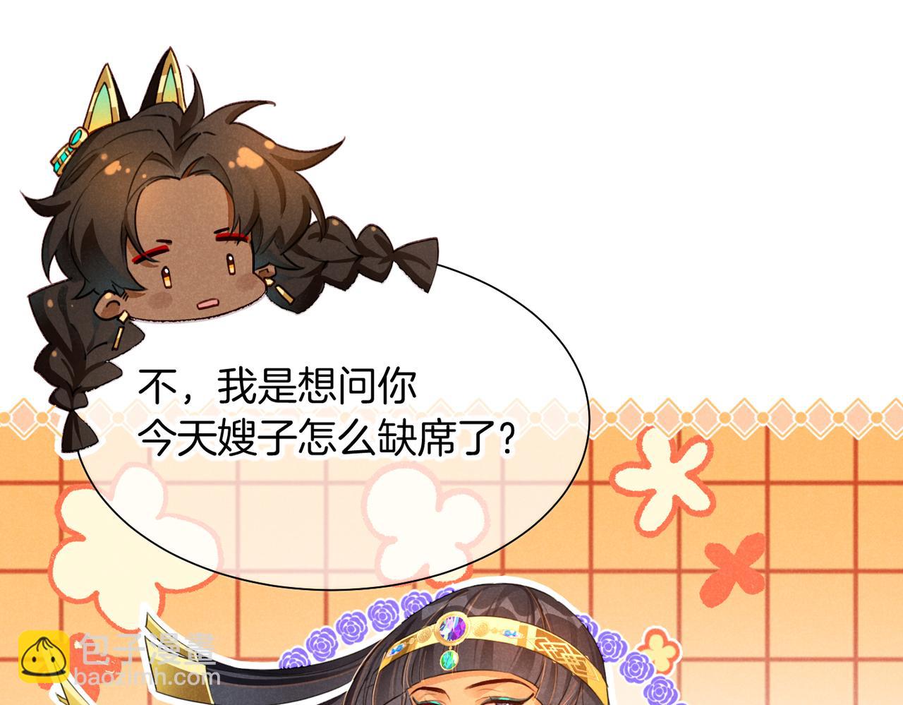 再見，我的國王 - 第93話 新的篇章(3/4) - 3