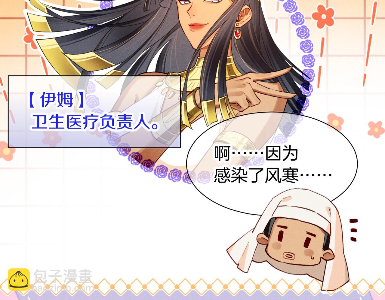 再見，我的國王 - 第93話 新的篇章(3/4) - 4