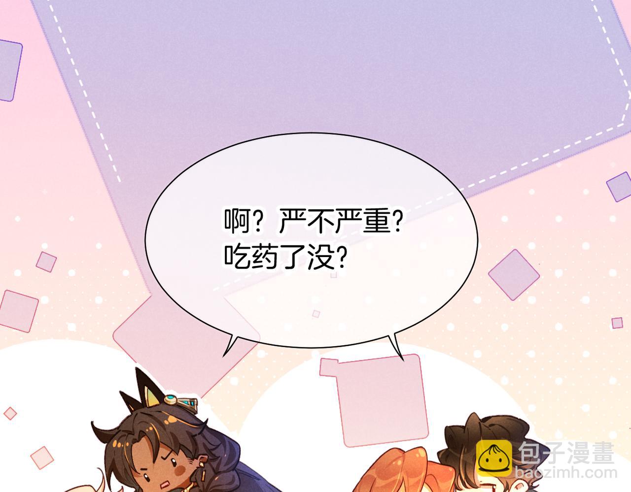 再見，我的國王 - 第93話 新的篇章(3/4) - 5