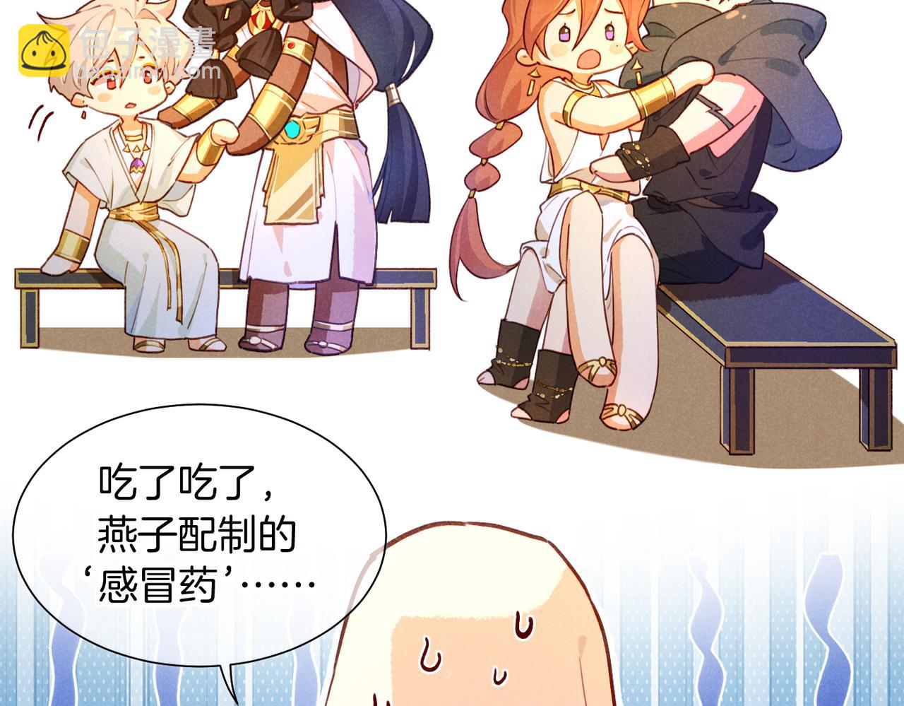 再見，我的國王 - 第93話 新的篇章(3/4) - 6