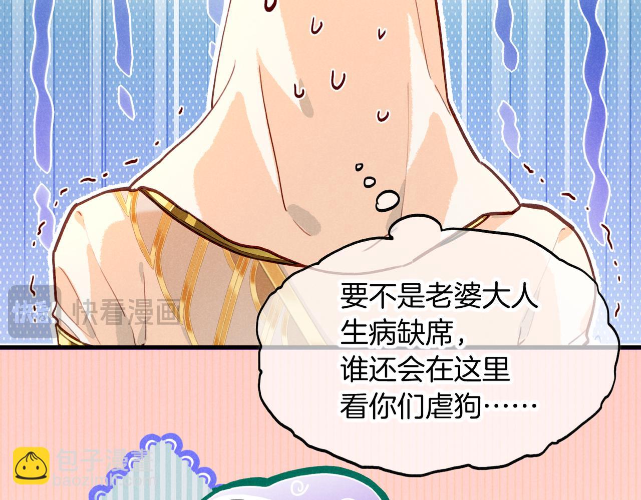 再見，我的國王 - 第93話 新的篇章(3/4) - 7