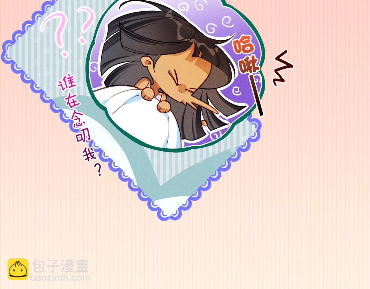 再見，我的國王 - 第93話 新的篇章(3/4) - 8