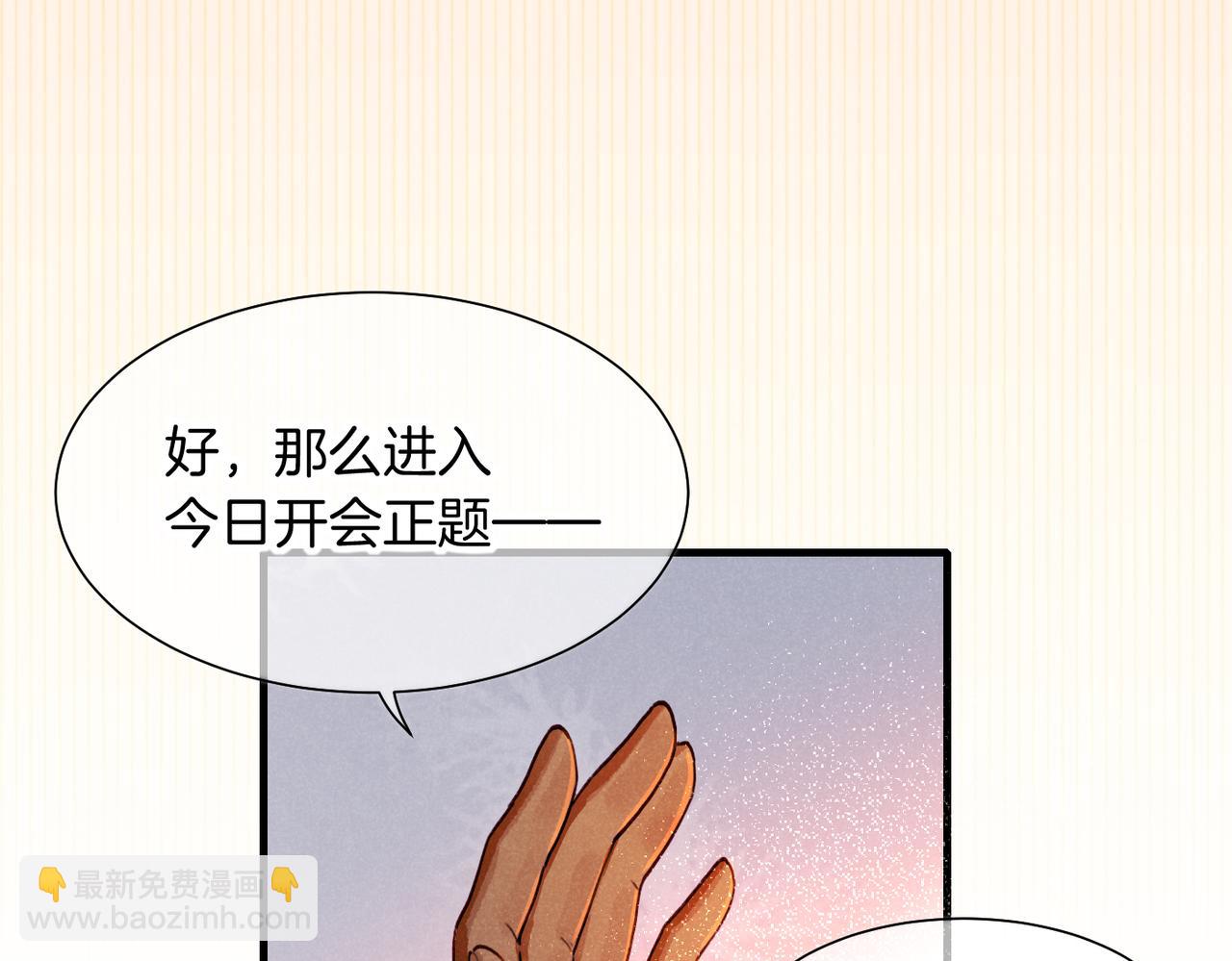 再見，我的國王 - 第93話 新的篇章(3/4) - 1