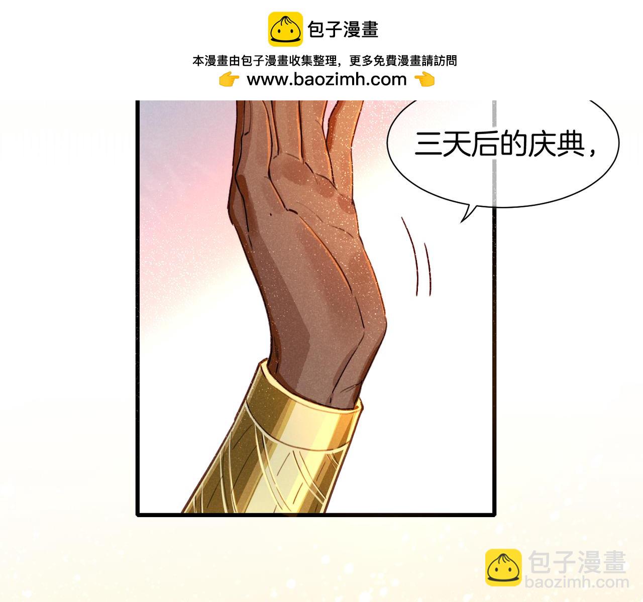 再見，我的國王 - 第93話 新的篇章(3/4) - 2