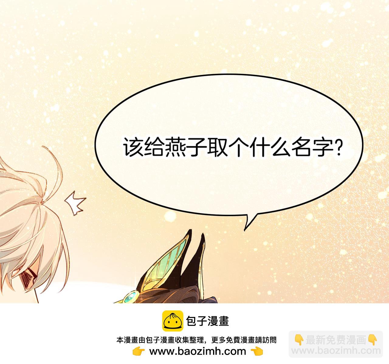 再見，我的國王 - 第93話 新的篇章(3/4) - 3