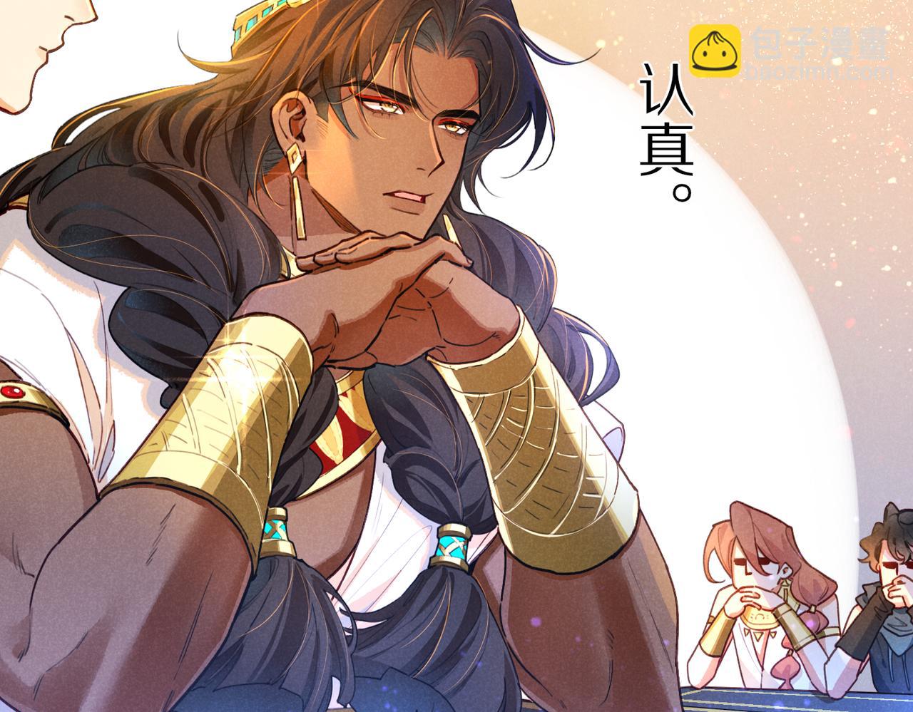 再見，我的國王 - 第93話 新的篇章(3/4) - 4