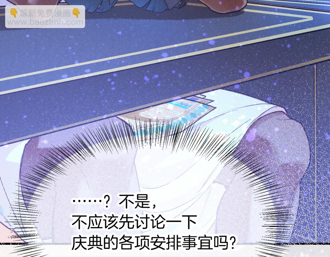 再見，我的國王 - 第93話 新的篇章(3/4) - 5