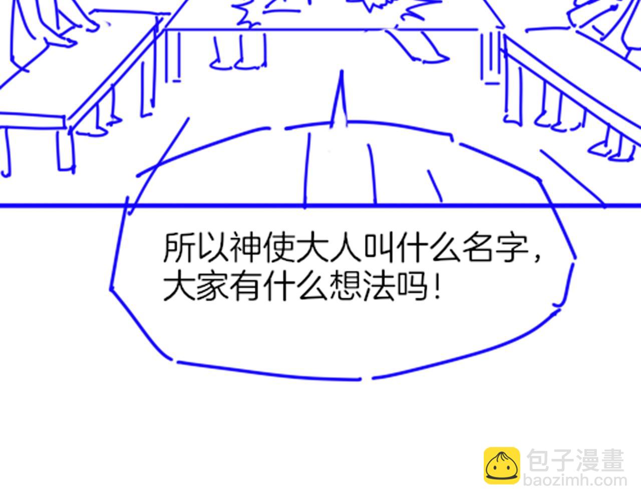 再見，我的國王 - 第93話 新的篇章(3/4) - 2