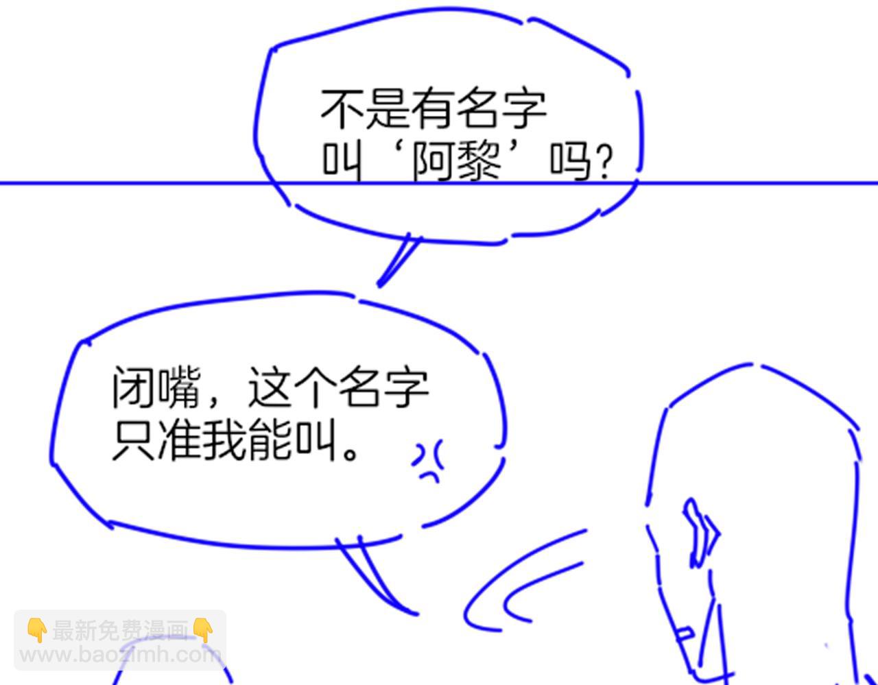 再見，我的國王 - 第93話 新的篇章(3/4) - 3