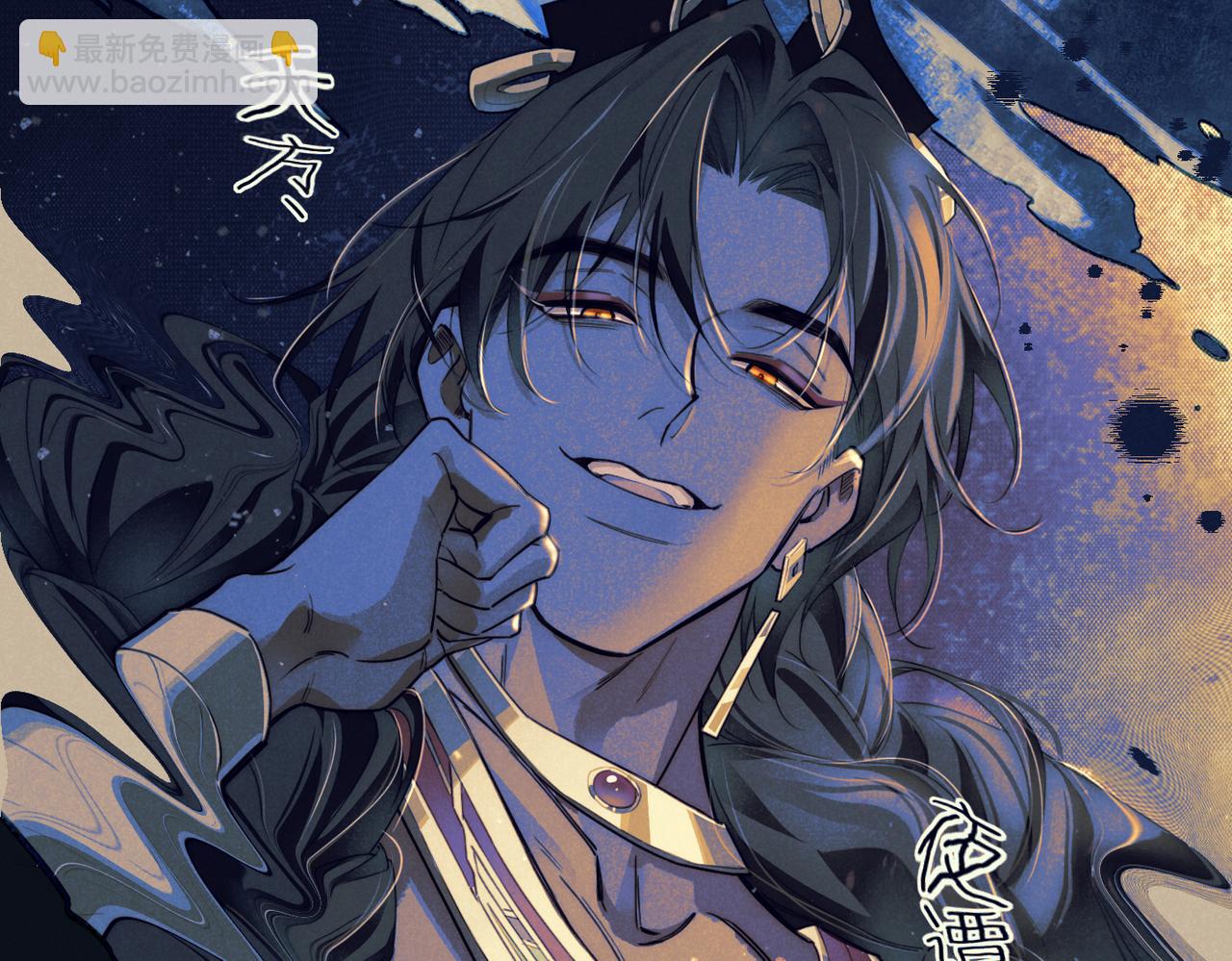 再見，我的國王 - 第93話 新的篇章(1/4) - 6