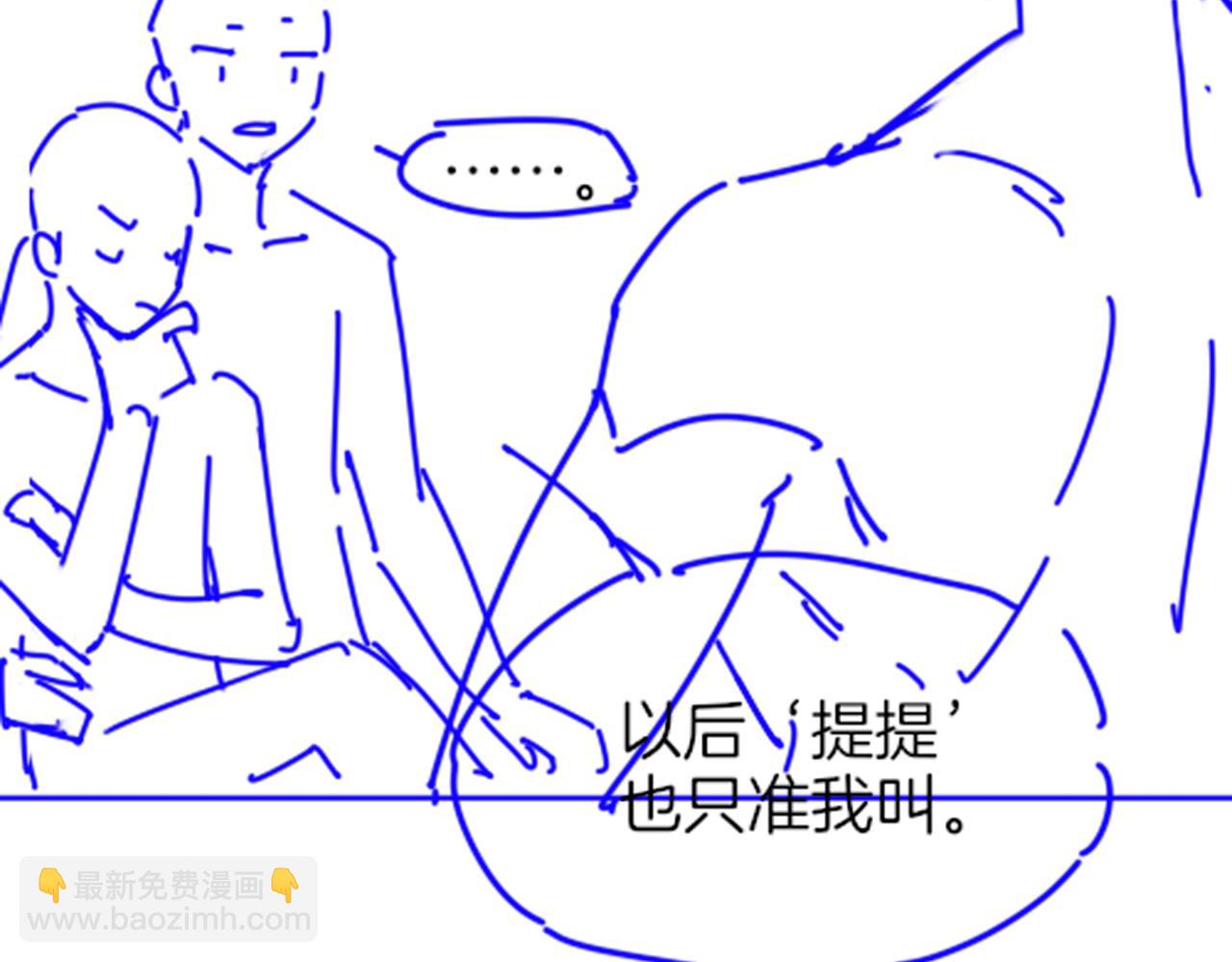 再見，我的國王 - 第93話 新的篇章(3/4) - 4