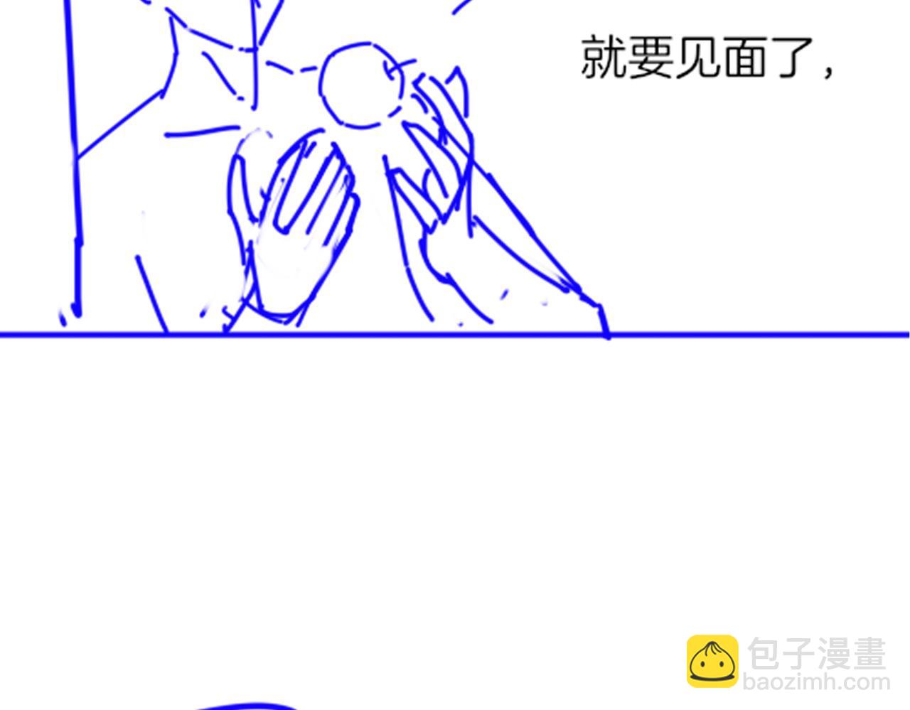 再見，我的國王 - 第93話 新的篇章(3/4) - 7