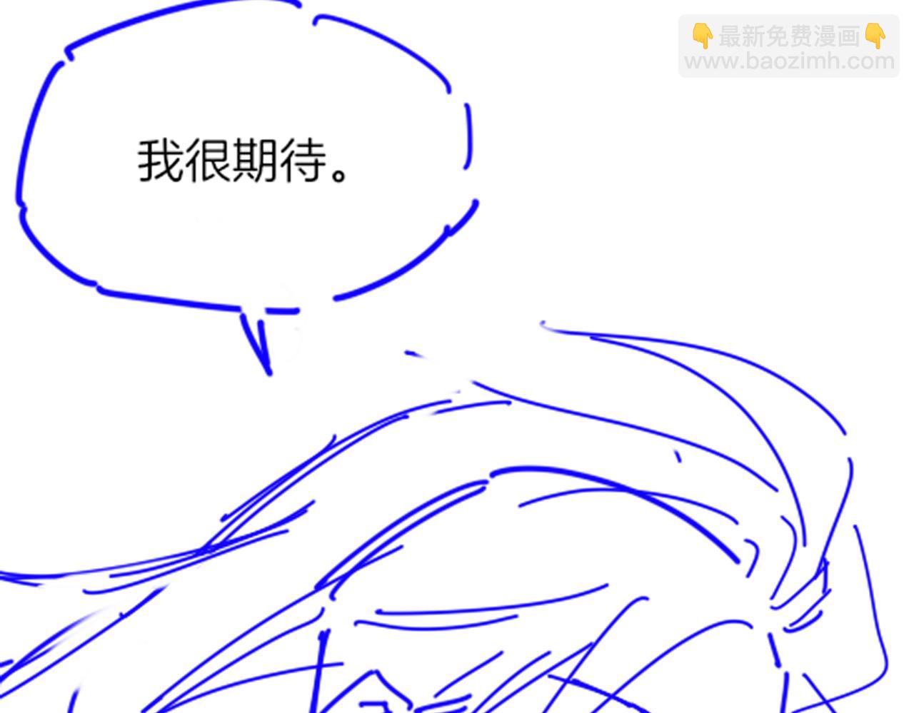 再見，我的國王 - 第93話 新的篇章(3/4) - 8