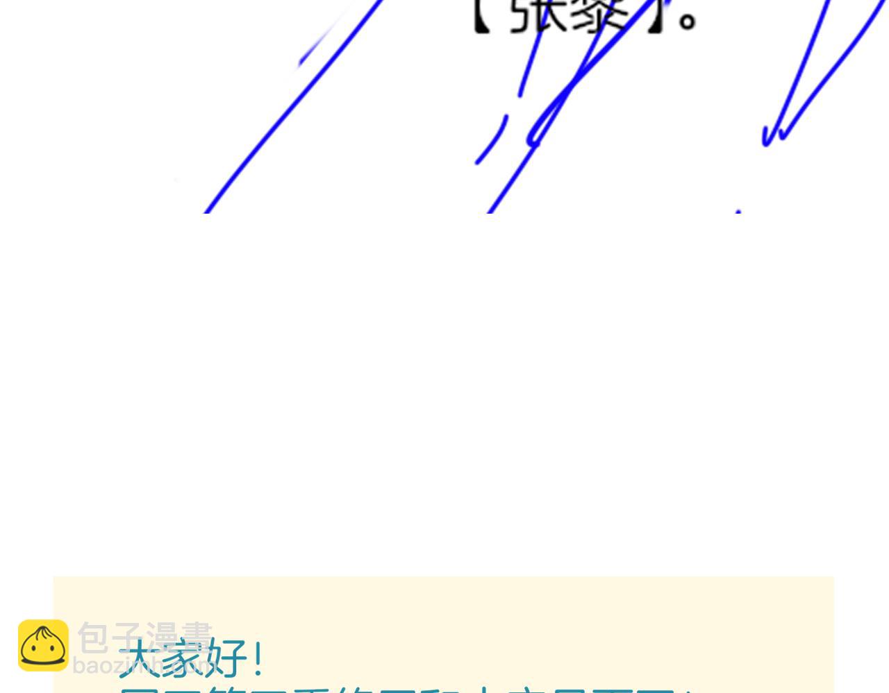 再見，我的國王 - 第93話 新的篇章(3/4) - 3