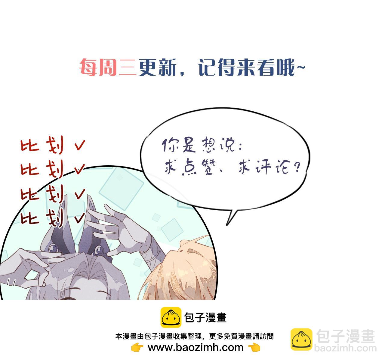 再見，我的國王 - 第93話 新的篇章(3/4) - 6