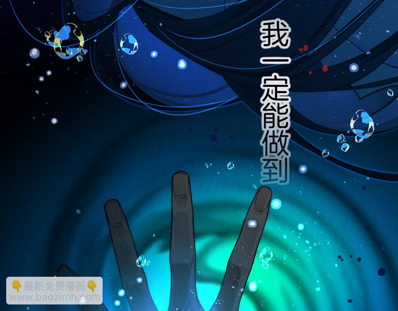 再見，我的國王 - 第93話 新的篇章(1/4) - 3