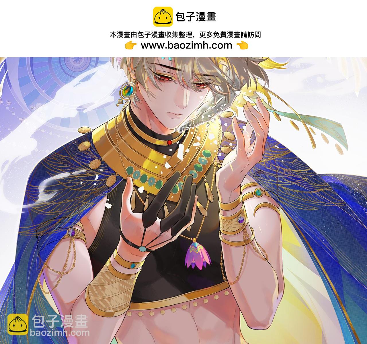 再見，我的國王 - 第93話 新的篇章(1/4) - 2