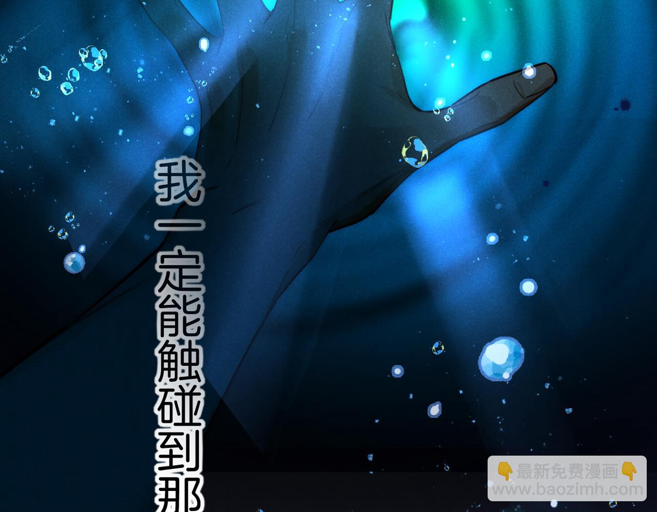 再見，我的國王 - 第93話 新的篇章(1/4) - 4