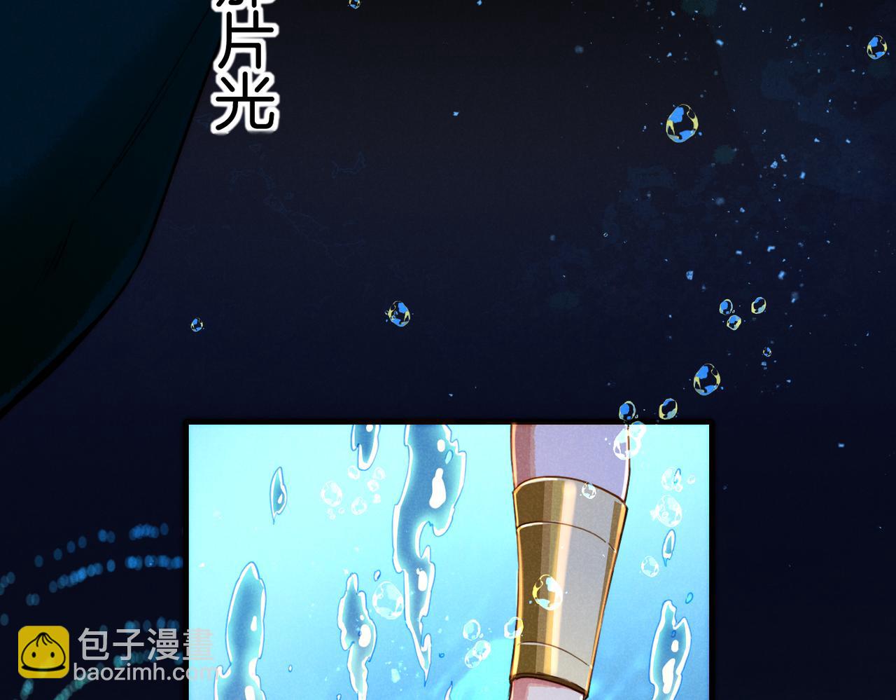 再見，我的國王 - 第93話 新的篇章(1/4) - 5