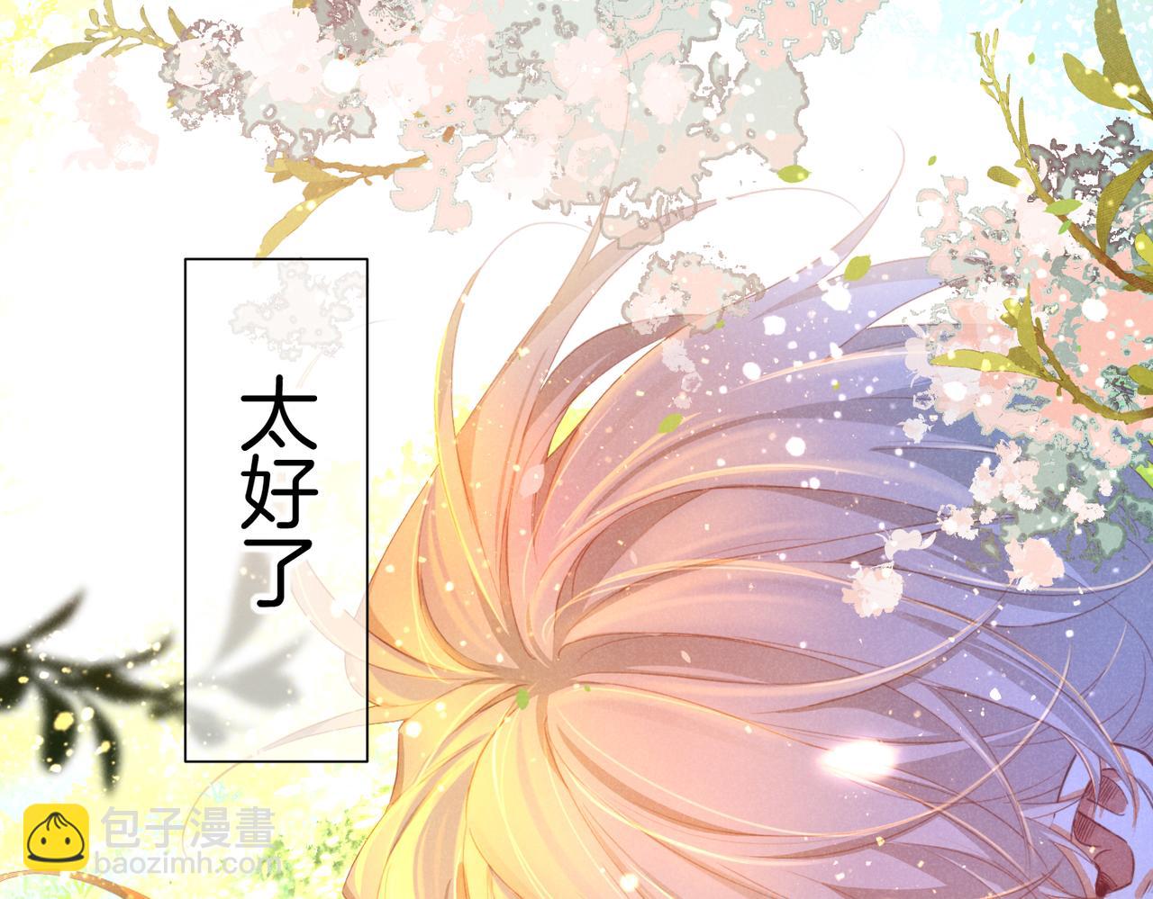 再見，我的國王 - 第93話 新的篇章(1/4) - 4