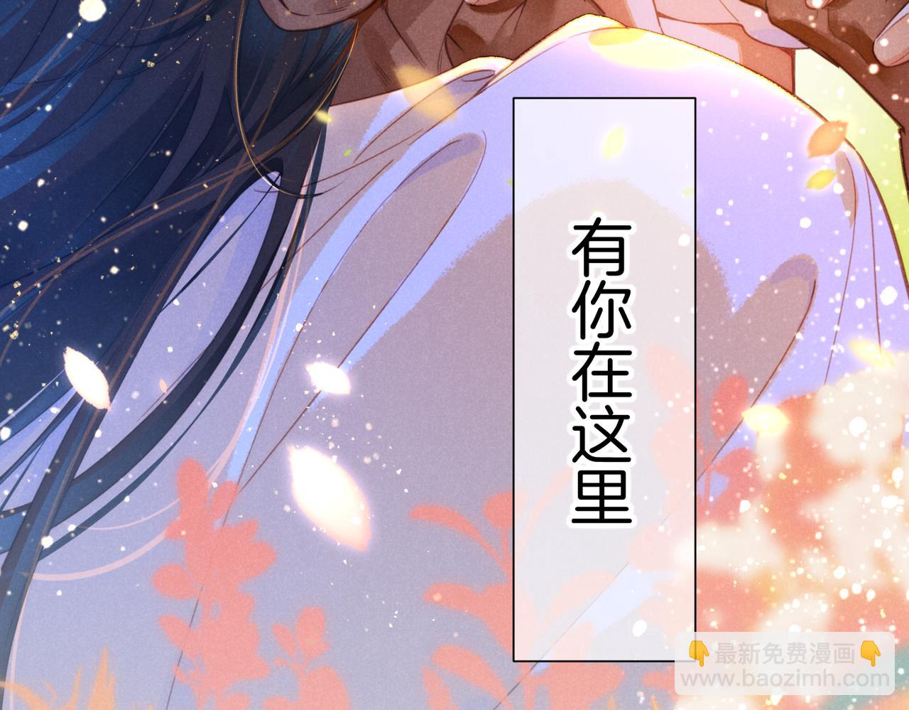 再見，我的國王 - 第93話 新的篇章(1/4) - 6