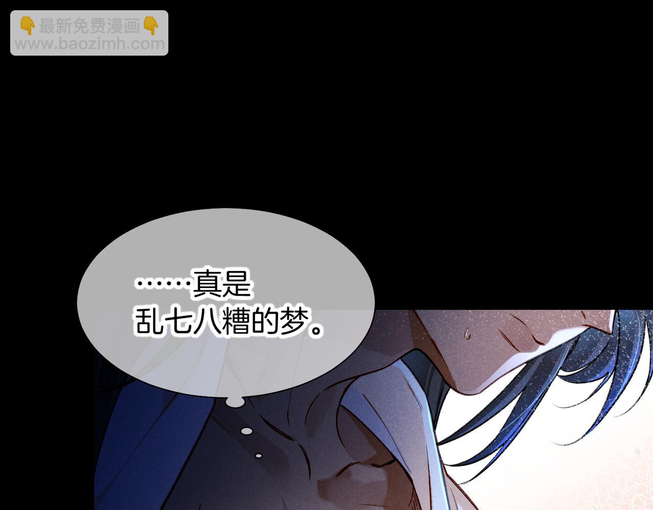 再見，我的國王 - 第93話 新的篇章(1/4) - 7