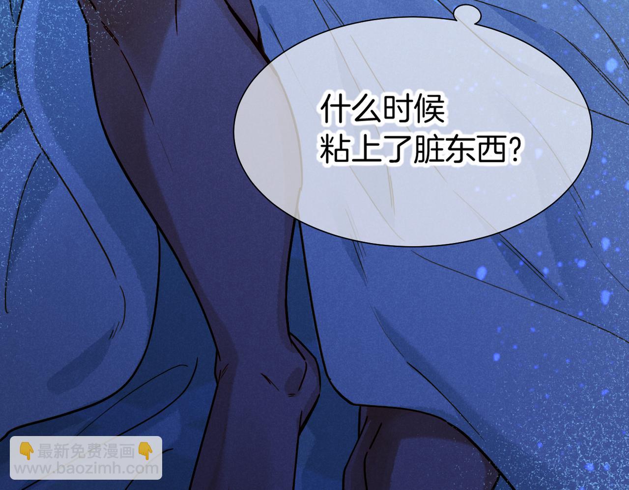 再見，我的國王 - 第93話 新的篇章(2/4) - 6