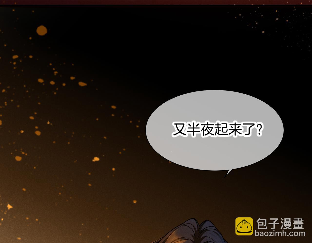 再見，我的國王 - 第93話 新的篇章(2/4) - 1