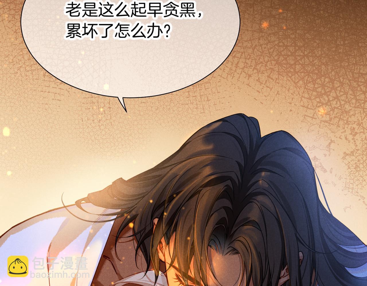 再見，我的國王 - 第93話 新的篇章(2/4) - 4