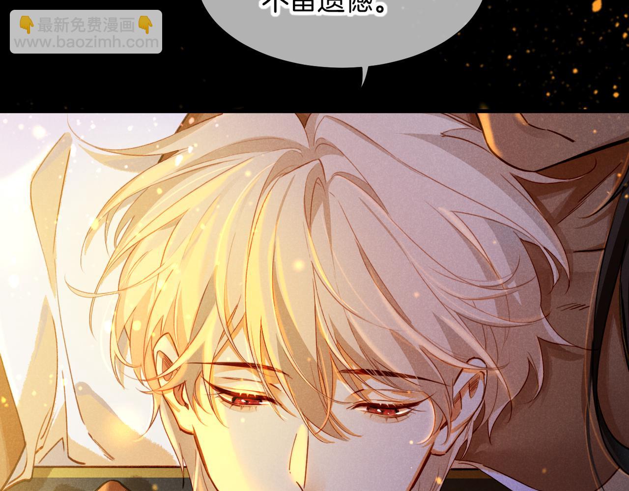 再見，我的國王 - 第93話 新的篇章(2/4) - 8