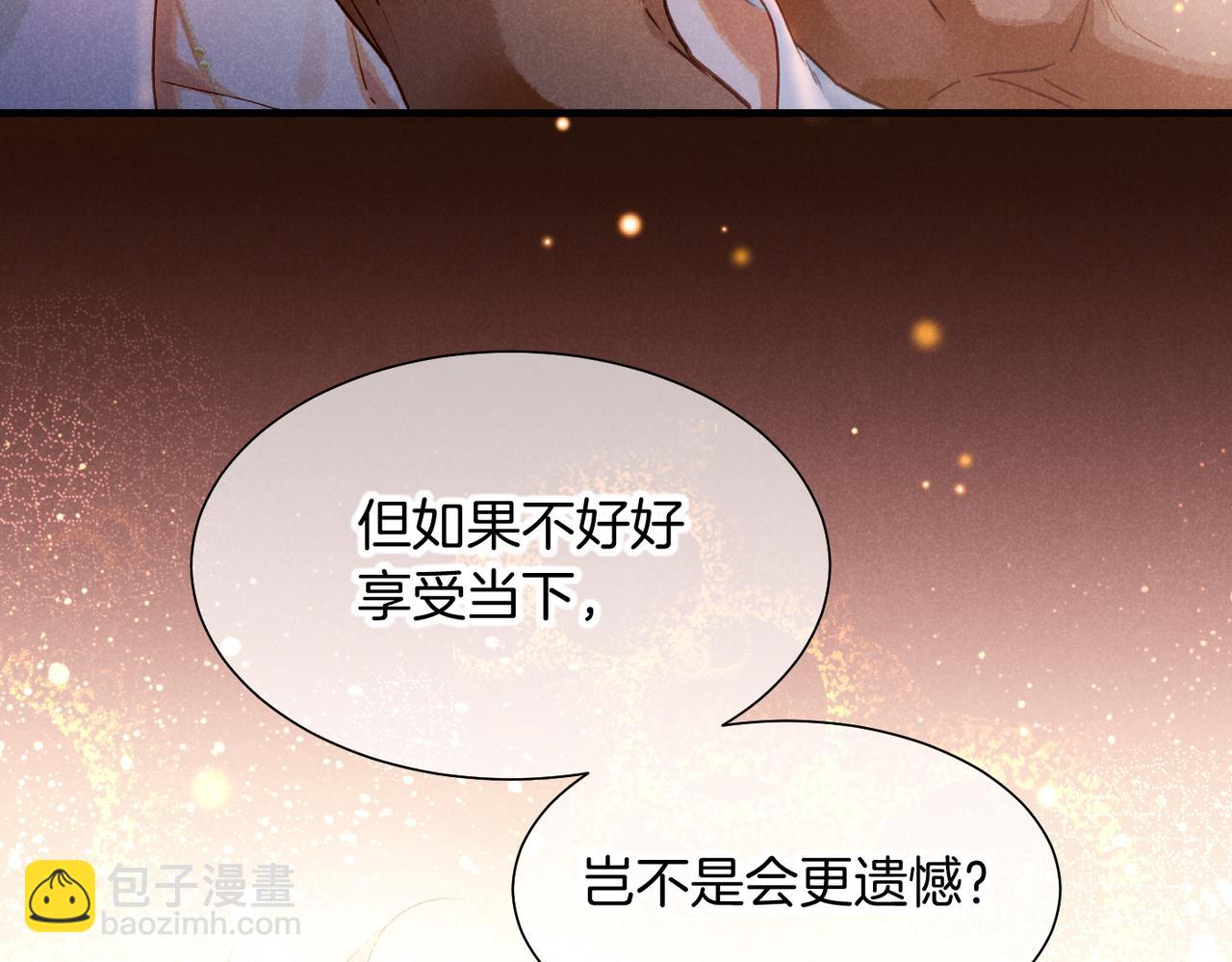 再見，我的國王 - 第93話 新的篇章(2/4) - 3