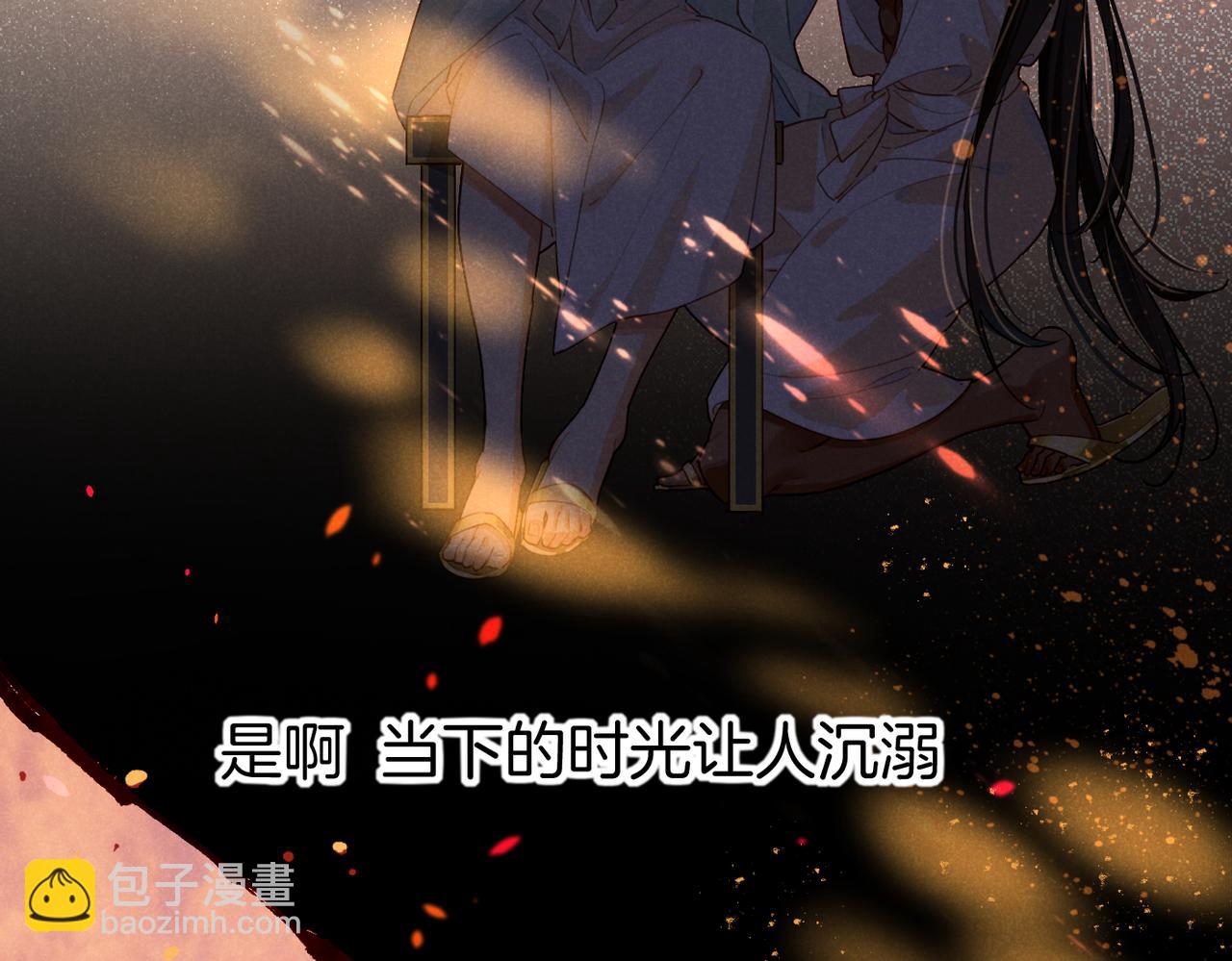 再見，我的國王 - 第93話 新的篇章(2/4) - 3