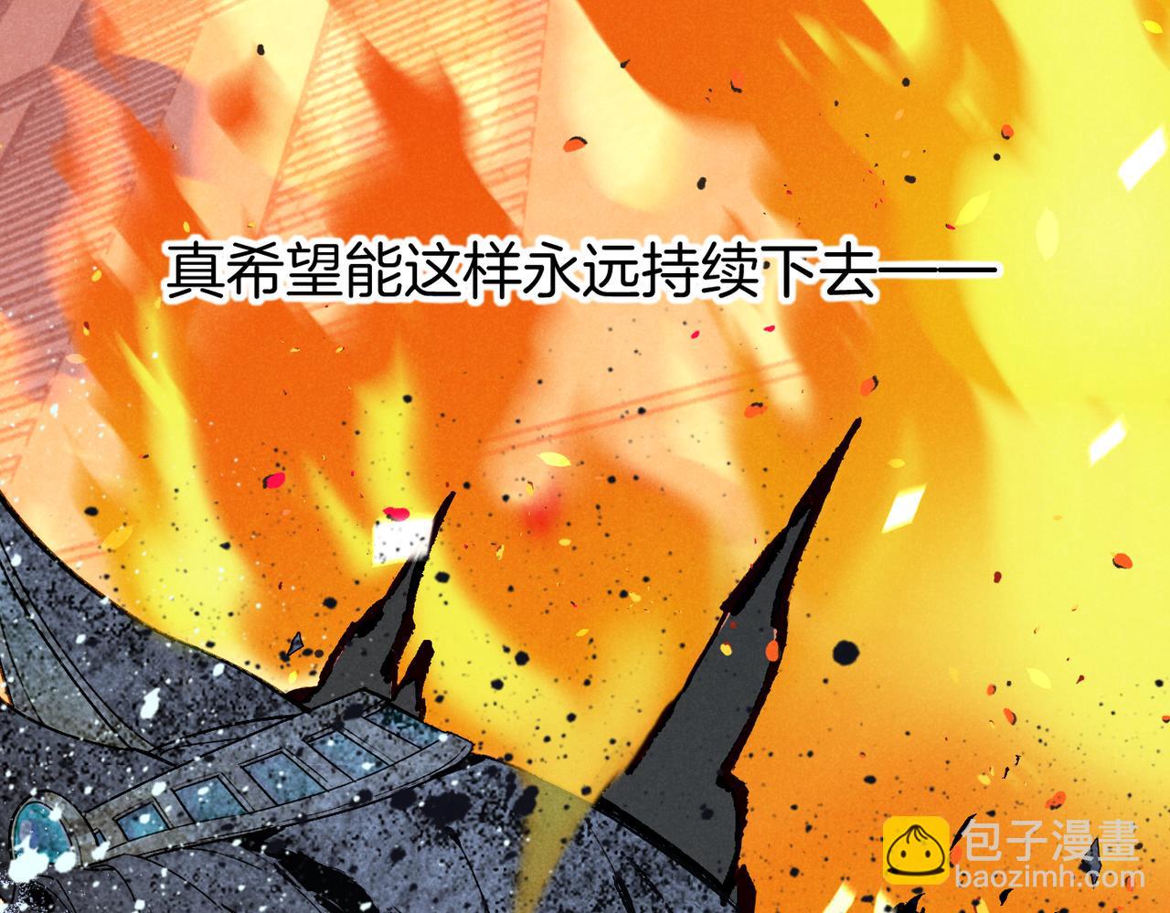 再見，我的國王 - 第93話 新的篇章(2/4) - 6