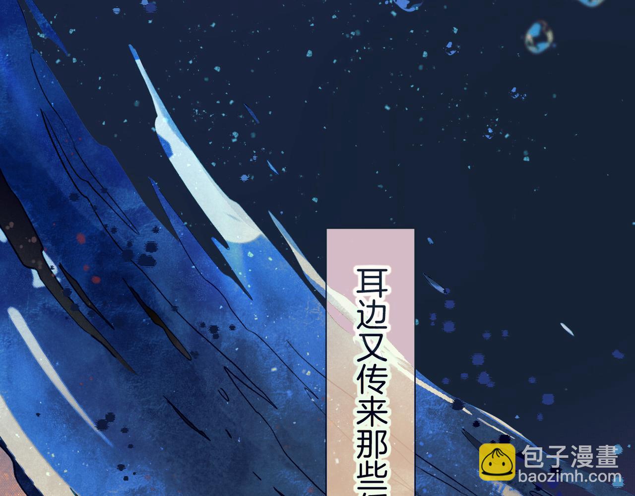 再見，我的國王 - 第93話 新的篇章(1/4) - 1