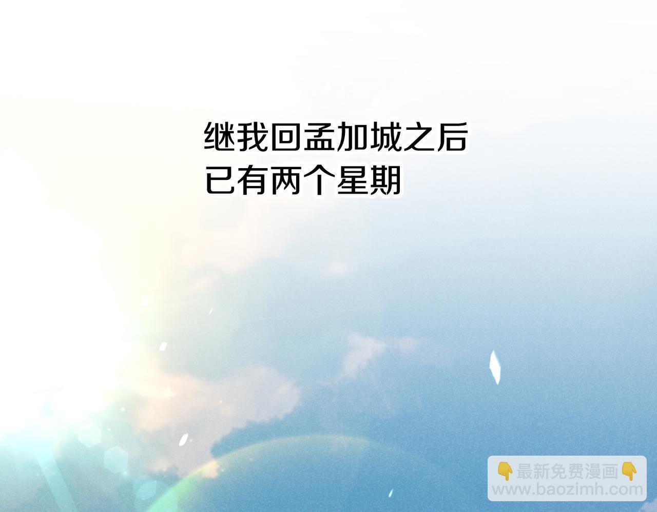 再見，我的國王 - 第93話 新的篇章(2/4) - 5