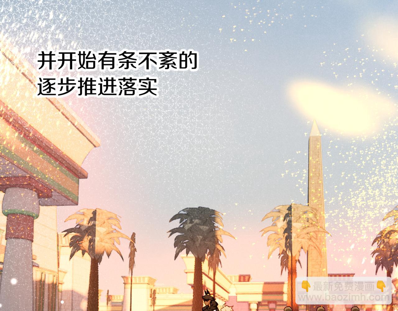 再見，我的國王 - 第93話 新的篇章(2/4) - 7