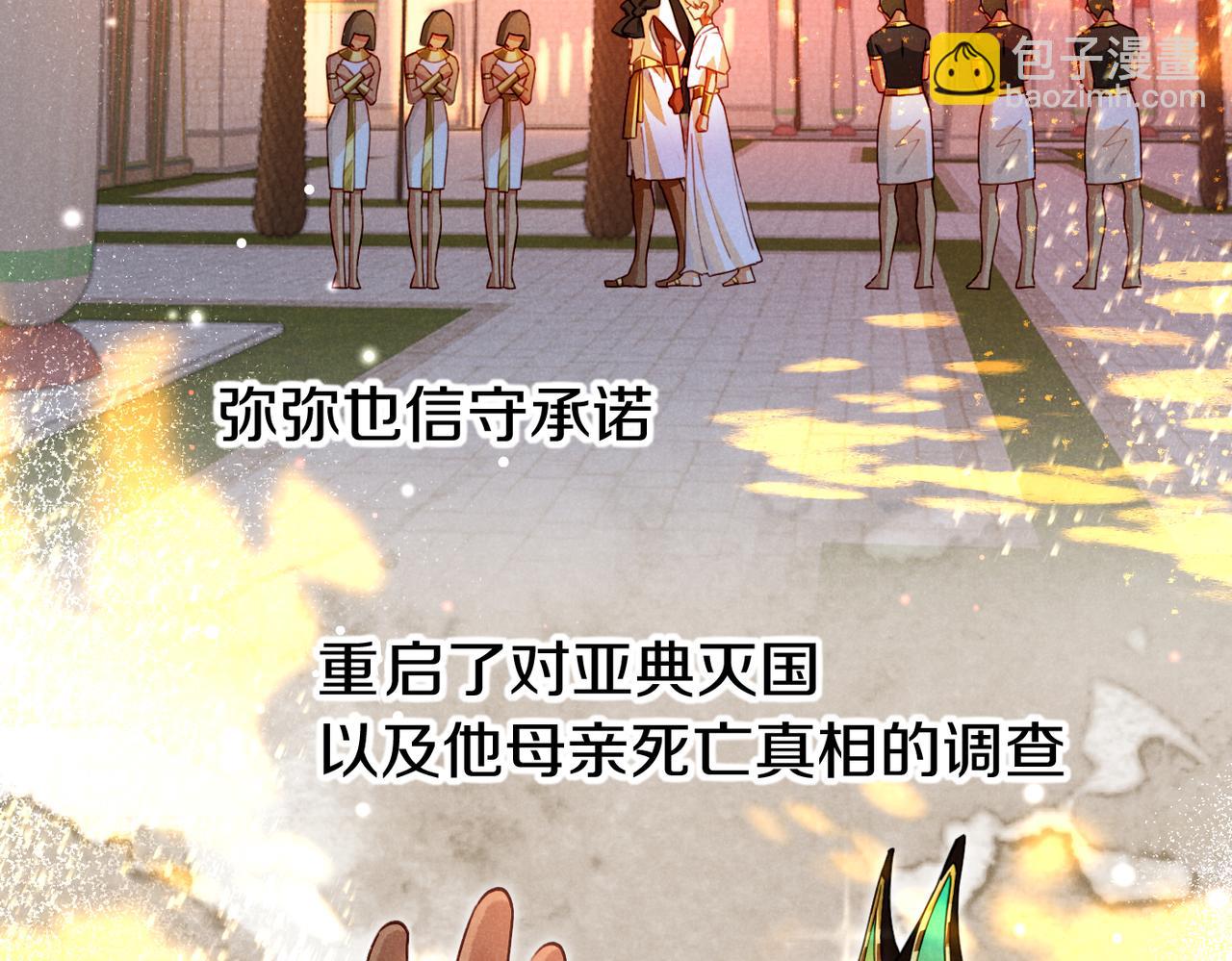 再見，我的國王 - 第93話 新的篇章(2/4) - 8