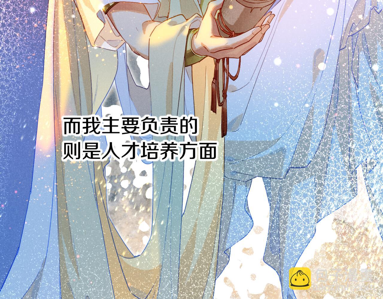 再見，我的國王 - 第93話 新的篇章(2/4) - 3