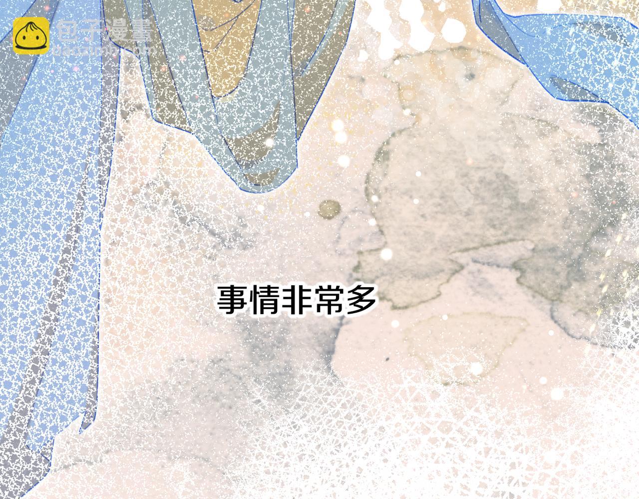 再見，我的國王 - 第93話 新的篇章(2/4) - 4