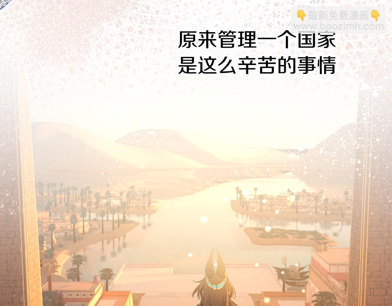 再見，我的國王 - 第93話 新的篇章(2/4) - 5