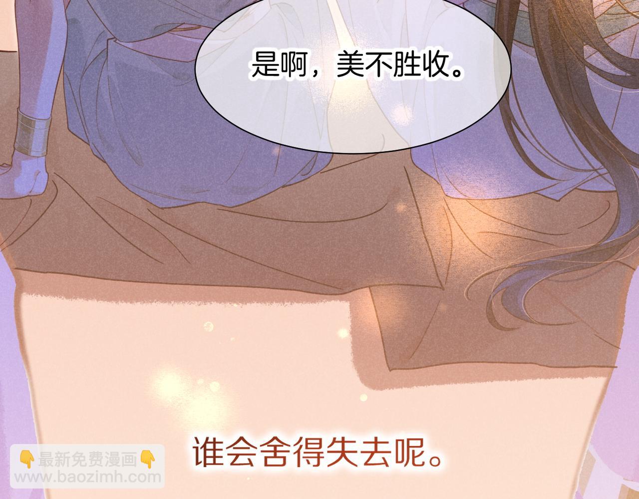 再見，我的國王 - 第95話 慶典(3/4) - 5