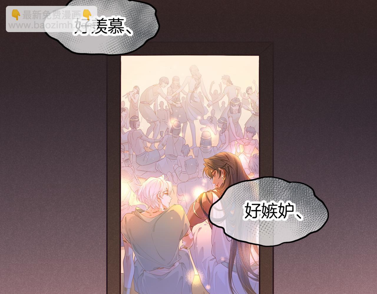 再見，我的國王 - 第95話 慶典(3/4) - 8