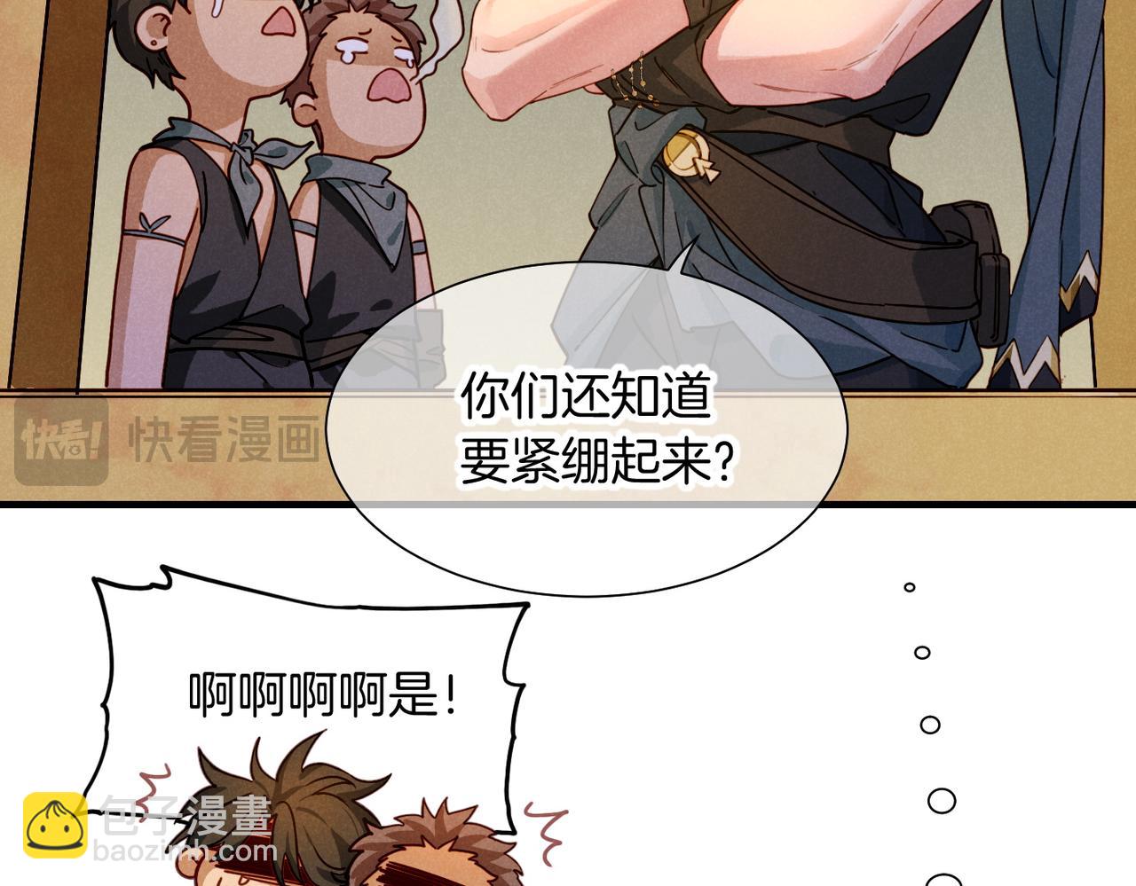 再見，我的國王 - 第95話 慶典(3/4) - 4