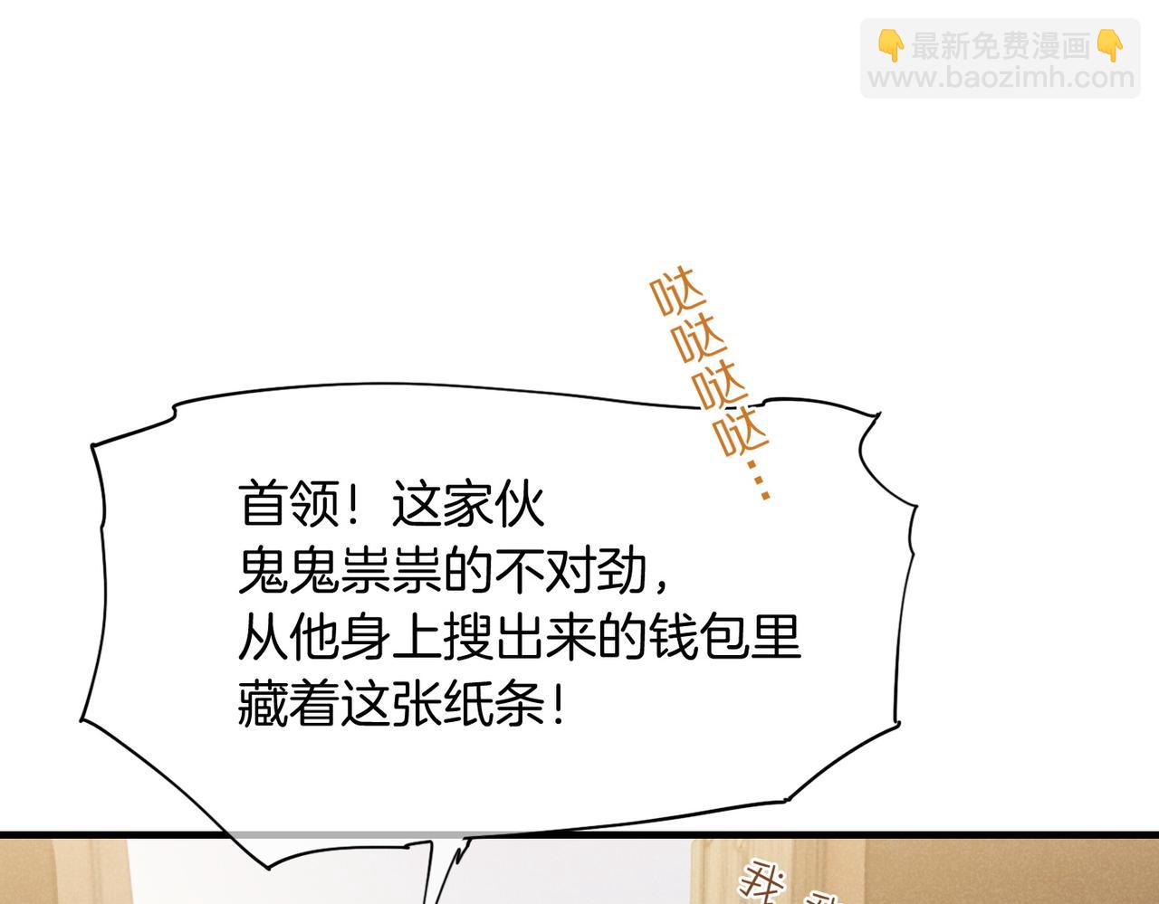 再見，我的國王 - 第95話 慶典(3/4) - 6