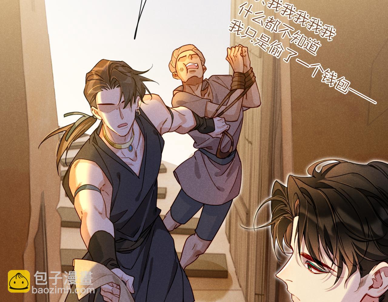 再見，我的國王 - 第95話 慶典(3/4) - 7