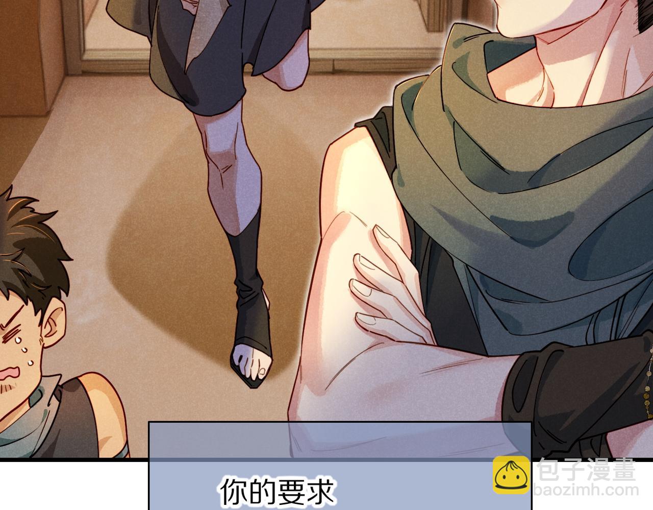 再見，我的國王 - 第95話 慶典(3/4) - 8